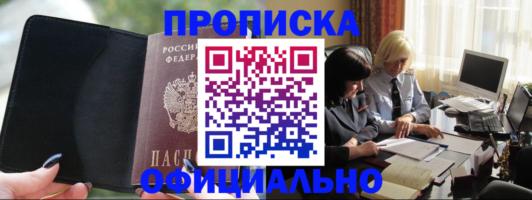 миграционный учет в Боровичах