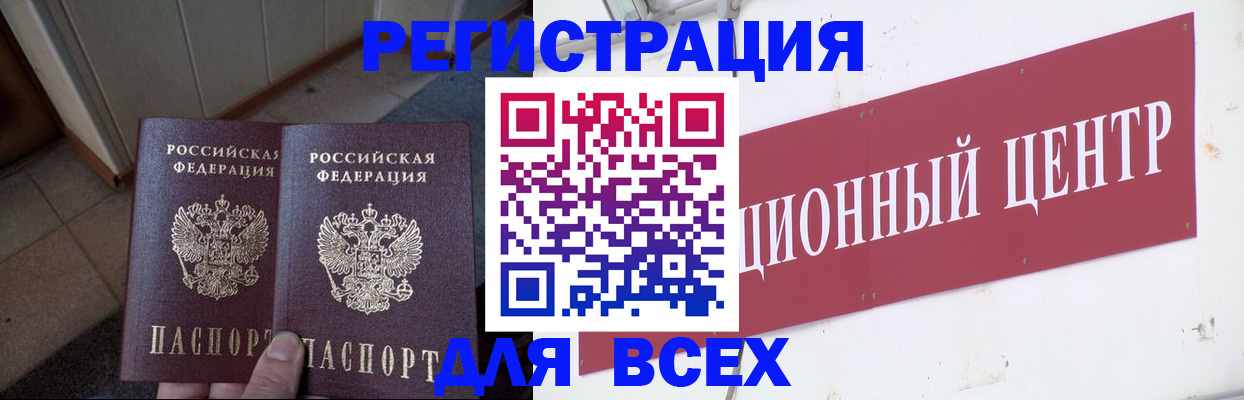 временная регистрация госуслуги в Боровичах