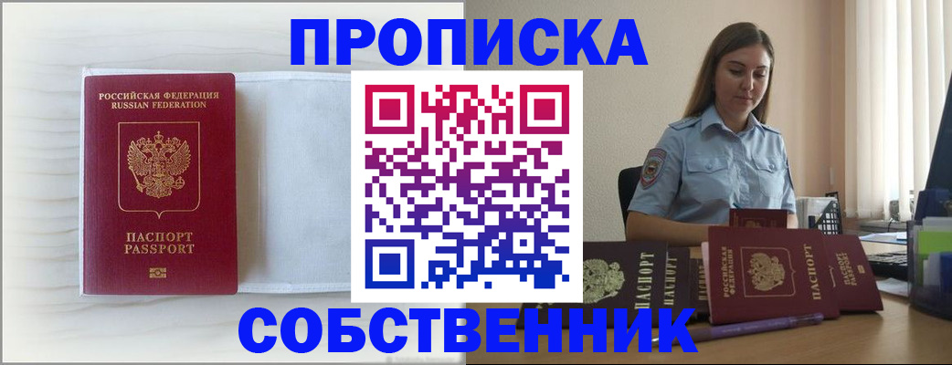 прописка для военкомата в Боровичах