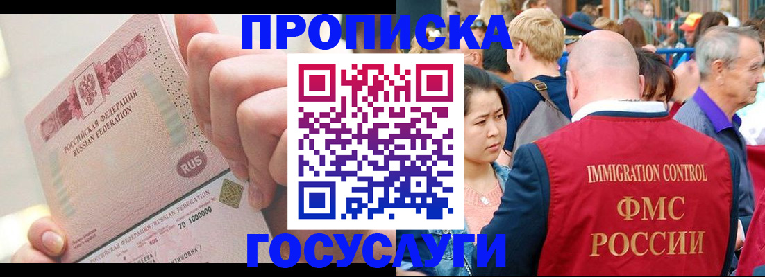 регистрация в Боровичах