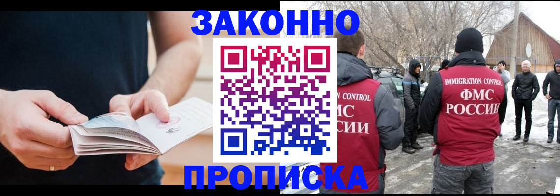 временная регистрация собственник в Боровичах