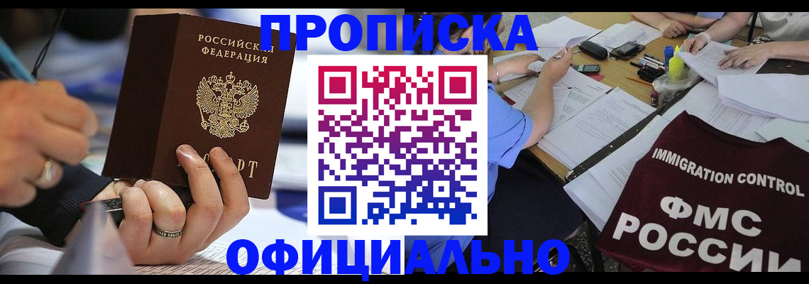 временная регистрация госуслуги в Боровичах